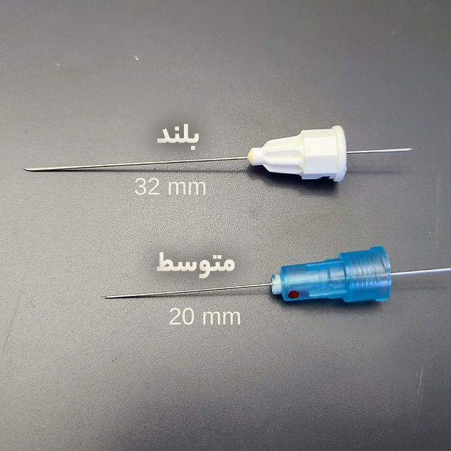 سوزن های بزرگ و متوسط تزریقات